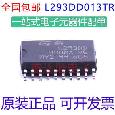L293DD013TR原装进口贴片SOP20