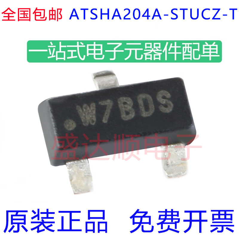 ATSHA204A-STUCZ-T原装丝印W7BDS