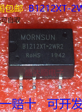 原装金升阳 B1212XT-2WR2 DC-DC电源模块12V转12V167mA 2W