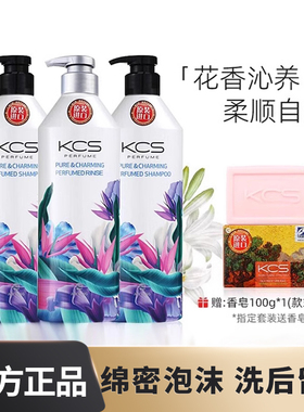 韩国进口爱敬kcs可希丝丝滑柔顺香氛洗发水护发素沐浴露套装留香
