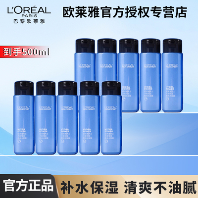 欧莱雅男士水能保湿酷爽护肤品