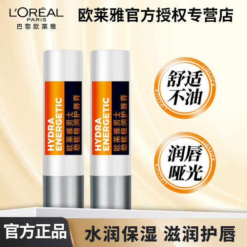 无色润唇膏滋润补水润唇膏欧莱雅