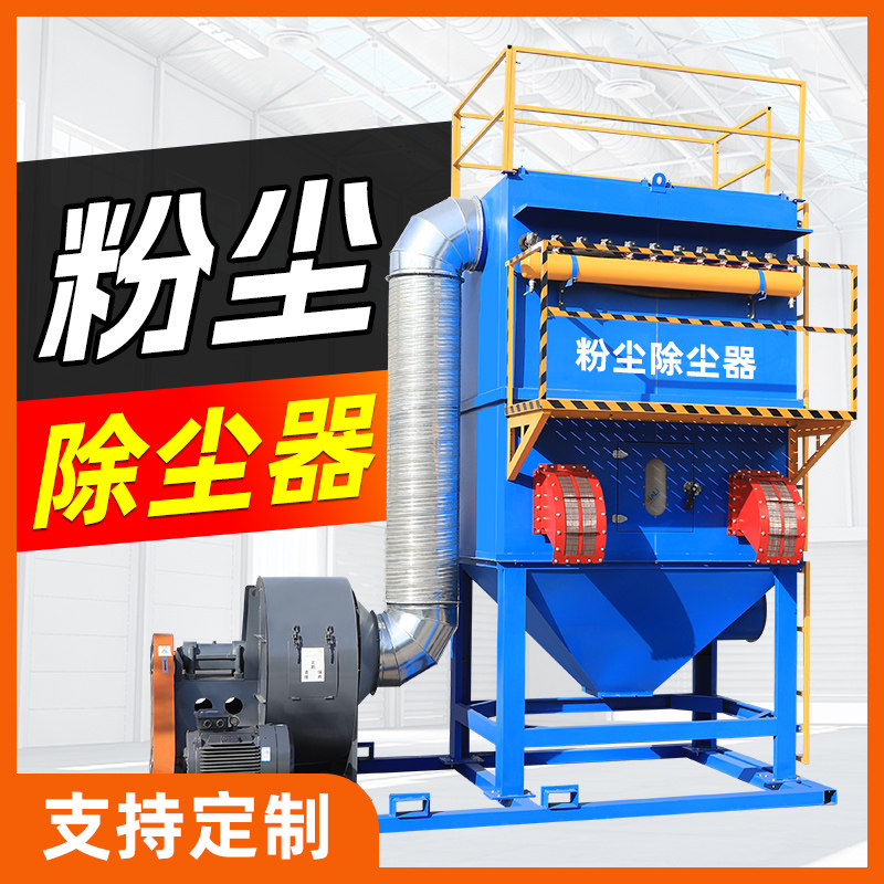 工业脉冲布袋除尘器车间打磨袋式灰尘粉尘收集器施工仓顶除尘设备