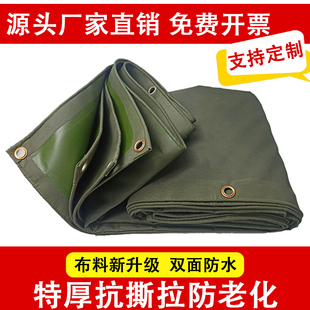 加厚防水防晒帆布耐磨pvc防雨布货车篷布遮雨遮阳雨棚蓬苫布定做