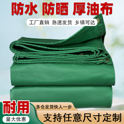 防雨布三轮货车篷布遮阳防晒隔热加厚苫布油布帆布户外防水布雨棚