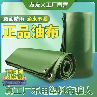 加厚防雨布防晒蓬布苫布PVC防水布蓬布户外棚布帆布保温阻燃油布