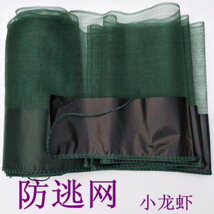 小龙虾防逃网黄鳝泥鳅养殖网网箱螃蟹养殖网围网网箱网布拦网包邮