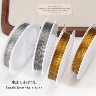 DIY串珠手工工具钢丝线引线珠宝简易引线手机链手链项链制作配件