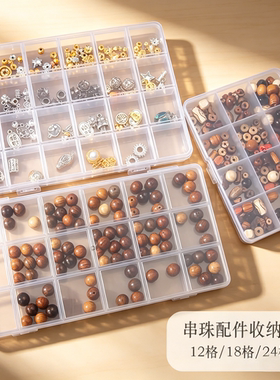 diy装散珠子收纳盒子手工串珠饰品配件手串米珠首饰手链材料神器