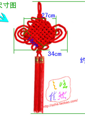 40*85cm节庆8盘中国结毛绒布小号一公分线中号室内户外节日挂饰