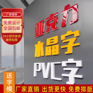 PVC字雪弗板发光字定制广告字门头招牌定做亚克力水晶字设计制作