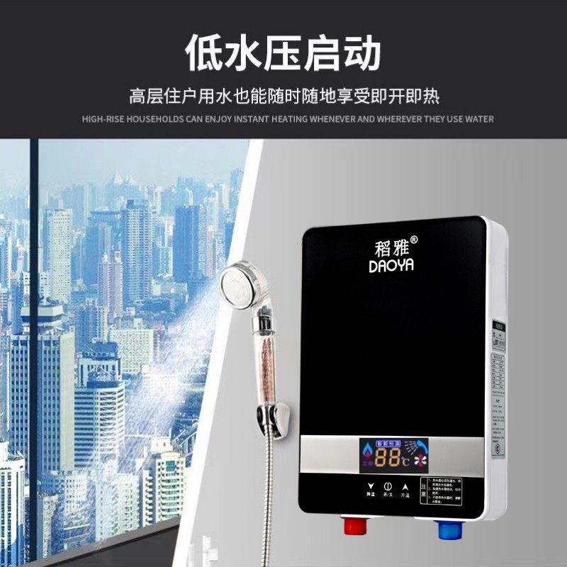 德国技术即热式电热水器智能变频恒温家用小型沐浴神器安全省电