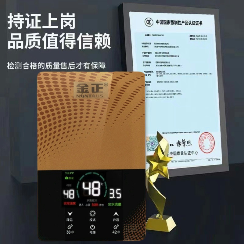 金正正品即热式电热水器迷你小型淋浴洗澡机智能变频恒温安全省电