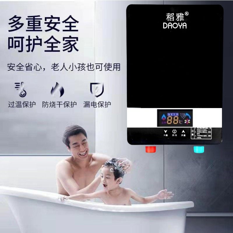 德国技术即热式电热水器智能变频恒温家用小型沐浴洗澡宝安全省电