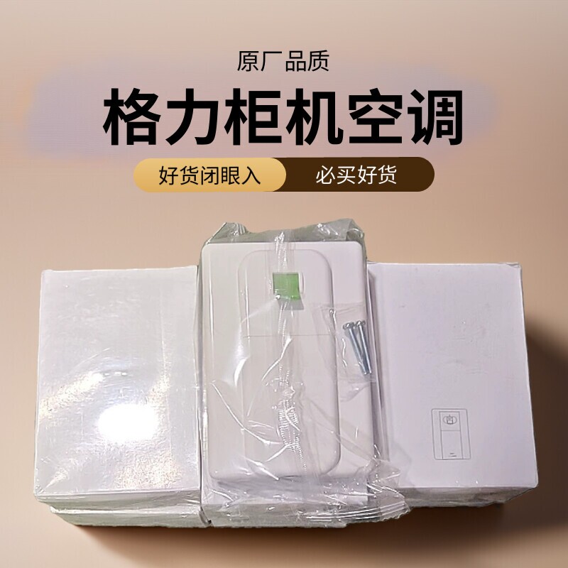 格力空调32A保护器开关2-3P柜机通用空开断路器浙江正泰生产