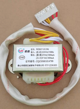 WDB57-D1396壁挂炉热水器电源板变压器9V400mA25V800mA威睿原厂新