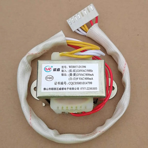 WDB57-D1396壁挂炉热水器电源板变压器9V400mA25V800mA威睿原厂新