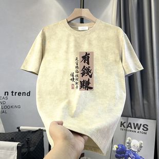 夏季有钱赚印花男装新款扎染做旧个性潮流休闲短袖修身潮牌T恤