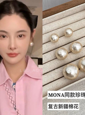 时髦精棉花珍珠耳环2023年新款潮韩国网红气质百搭复古耳钉耳饰女