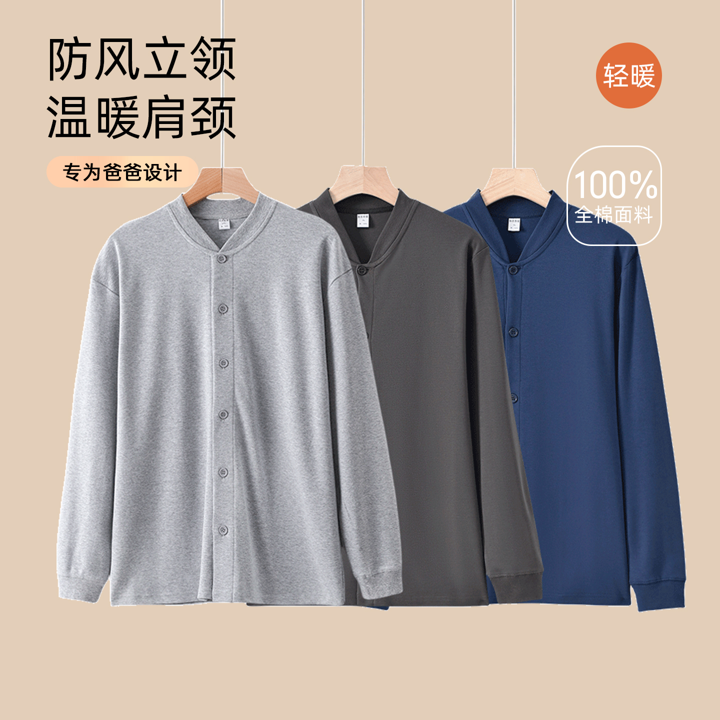 中老年男士纯棉开衫宽松春秋内衣