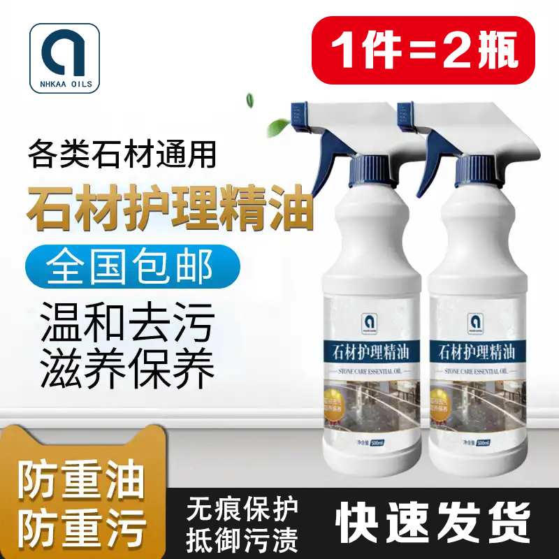瓷砖上光神器去污滋养地板石材护地面保养剂