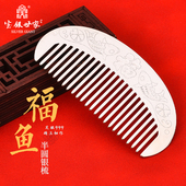 宝银世家 999纯银手工足银保健刮痧云南雪花银梳 纯银精品手工梳