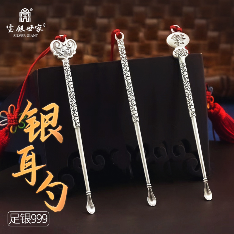 正品配证书999纯银耳勺实用送礼