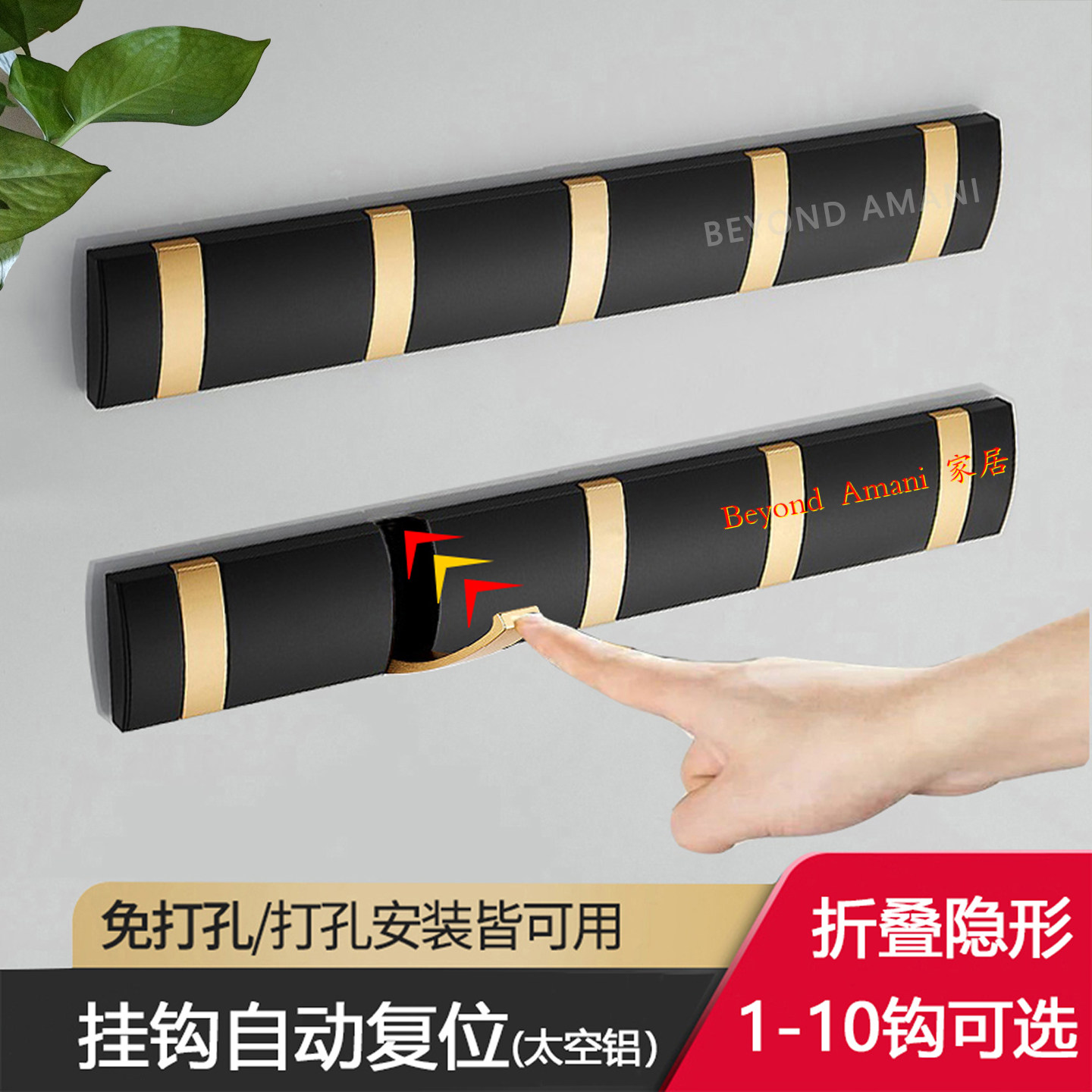 自动复位挂钩衣钩隐形折叠免打孔