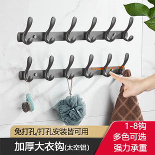 挂衣钩壁挂墙上门后挂衣架免打孔进门玄关粘贴排钩强力承重衣帽钩