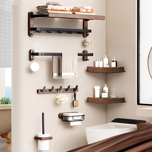 胡桃木毛巾架浴室浴巾架卫生间三角架化妆品收纳沥水高端卫浴套装