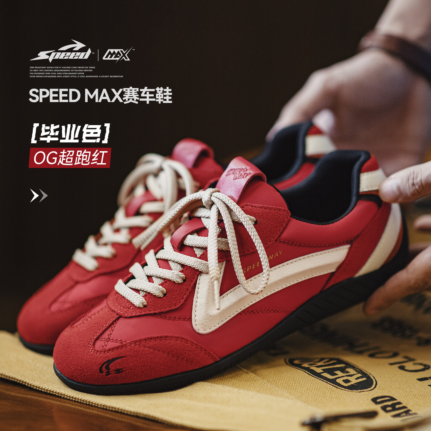 OG超跑红色赛车鞋休闲德训鞋