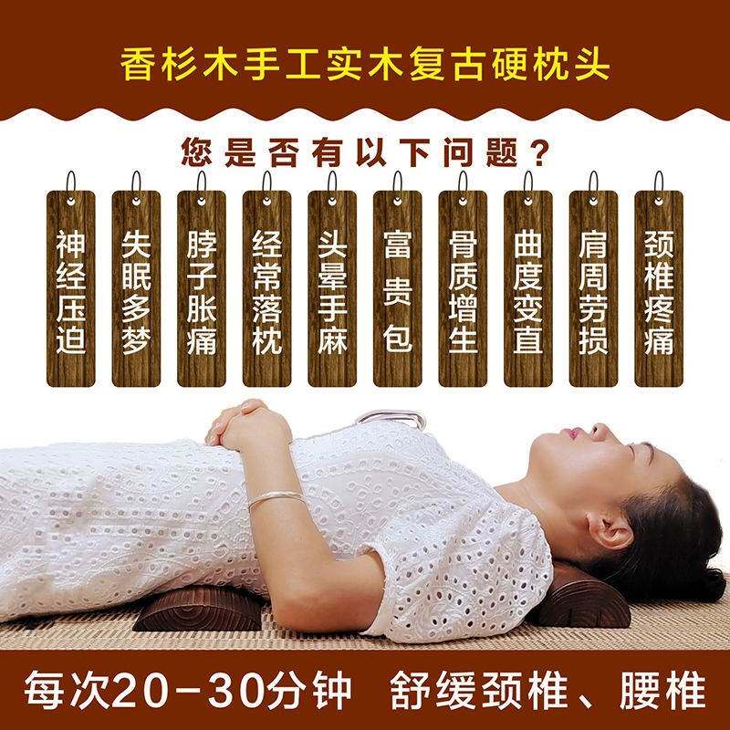 경추 척추증 수면을 위한 단단한 나무 베개 깊은 수면 수리 목 보호 성인 보호를 위한 특별 환자 치료 지원