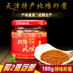 天津虾酱虾大婶北塘风味180g辣味特产熟佐餐海鲜虾酱即食调味酱