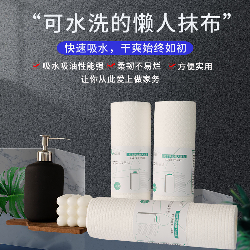 西布林懒人厨房抹布可水洗一次性抹布加厚厨房干湿两用懒人抹布