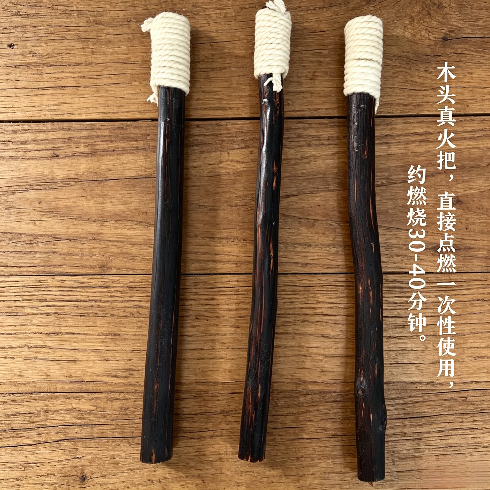 原木手持火把可直点燃篝火晚会
