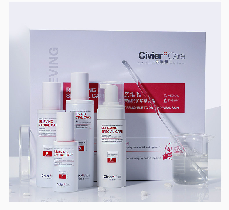 姿维雅安润套盒四件套