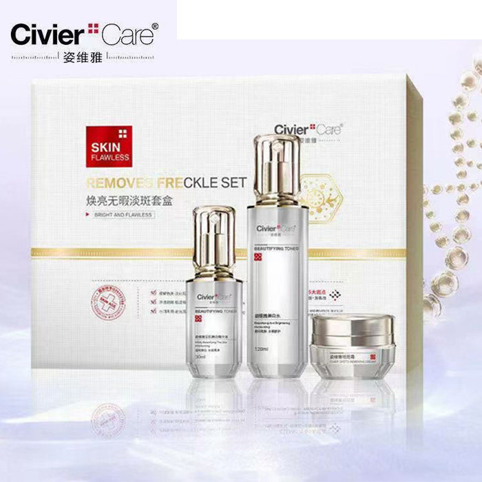 姿维雅深萃焕亮无暇套盒