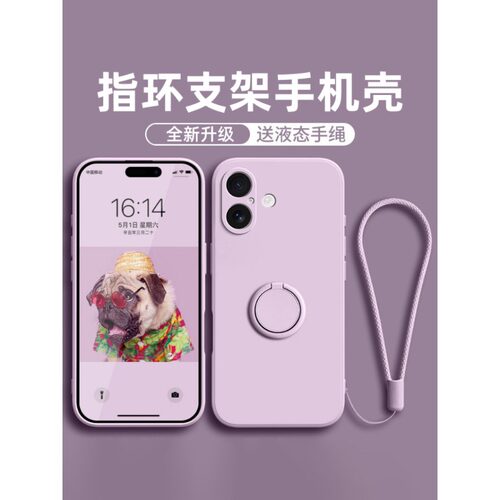 指环支架适用苹果18promax手机壳新款iPhone17保护套16plus车载磁吸高级感15全包防摔14硅胶13男女xs软外12后