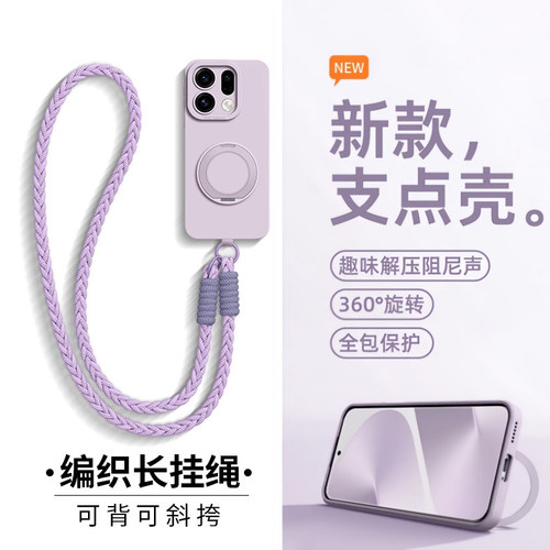 旋转支架适用OPPOfindX10promax手机壳新款X9腕带手绳FINDx8S+保护套斜挎长X7ultra全包防摔6液态硅胶男女E软