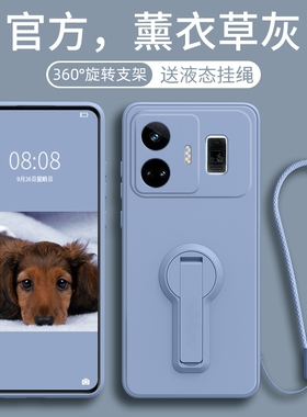 适用Realme真我GTNEO5Pro手机壳折叠支架realmeGT6/3/2保护套液态硅胶全包镜头真我gtneo7超薄防摔se男女软外