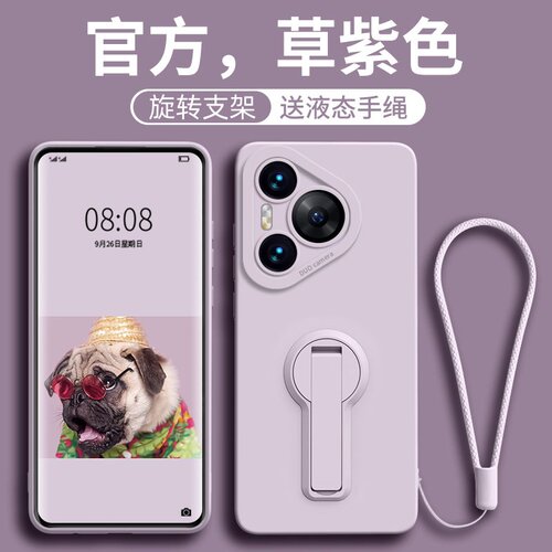 旋转支架适用华为pura80ultra手机壳p70pro新款硅胶镜头全包防摔p50e高端带手绳p60pro/40/3简约保护套男女软