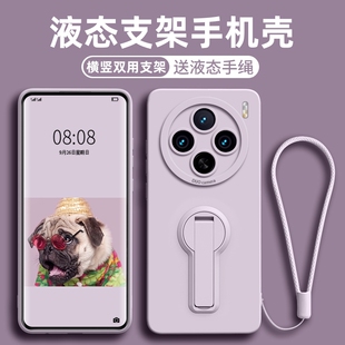 横竖双用支架适用vivoX300pro手机壳新款 x200ultra保护套高级感x100s液态硅胶x90全包防摔80带手绳70男女软外