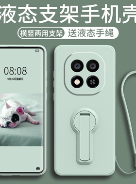 折叠支架适用红米note14pro手机壳新款小米note13pro液态硅胶redmi的12turbo全包防摔带手绳note11T男女简约