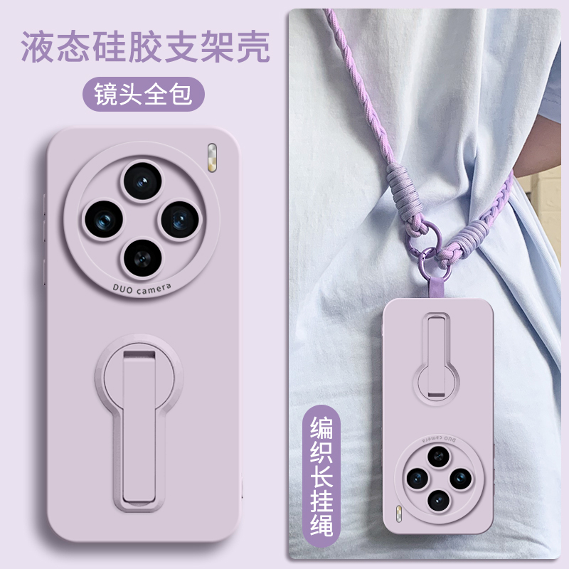 斜挎挂绳适用vivoX300手机壳新款x200ultra带支架保护套x100spro高级感x90pro+全包防摔80液态硅胶70男女软60