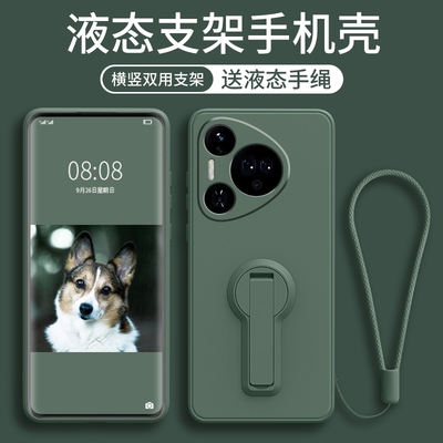 横竖双用支架适用华为pura80pro手机壳新款pura70ultra保护套高级感带手绳的全包防摔P60硅胶P50简约40男女软