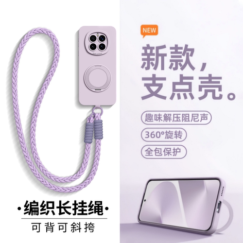 支点旋转支架适用荣耀magic8pro手机壳新款7腕带手绳保护套高级感6至臻版全包防摔5/4/3硅胶斜挎长男女软外后