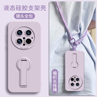 斜跨挂绳适用华为mate70pro手机壳新款mate60保护套高级感mate50e/40/30全包防摔+液态硅胶带支架简约软男女