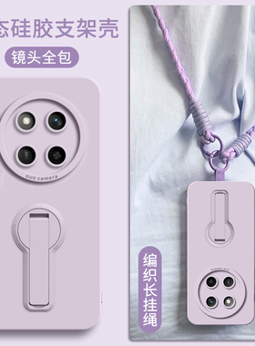 斜挎长绳适用荣耀X70pro手机壳新款X60保护套X50i+高级感x40GT全包防摔液态硅胶X30带支架的简约pwer男女软外