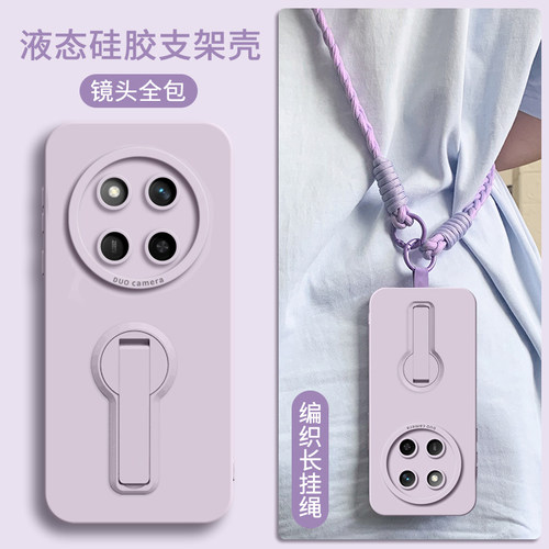 斜挎长绳适用荣耀X70pro手机壳新款X60保护套X50i+高级感x40GT全包防摔液态硅胶X30带支架的简约pwer男女软外