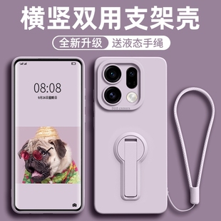 折叠支架适用oppofindx9pro手机壳新款 女X5全包防摔findx6全包防摔软外 findx8Ultra保护套液态硅胶x7带手绳